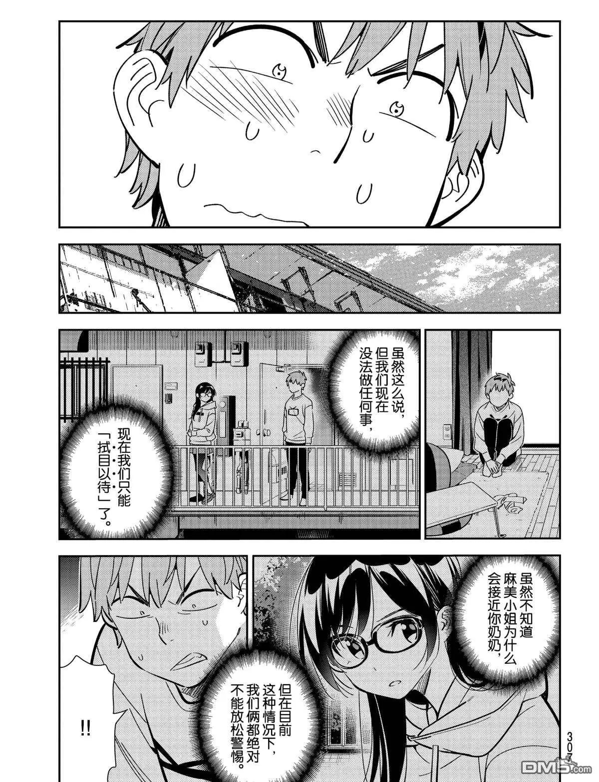 第181话 试看版