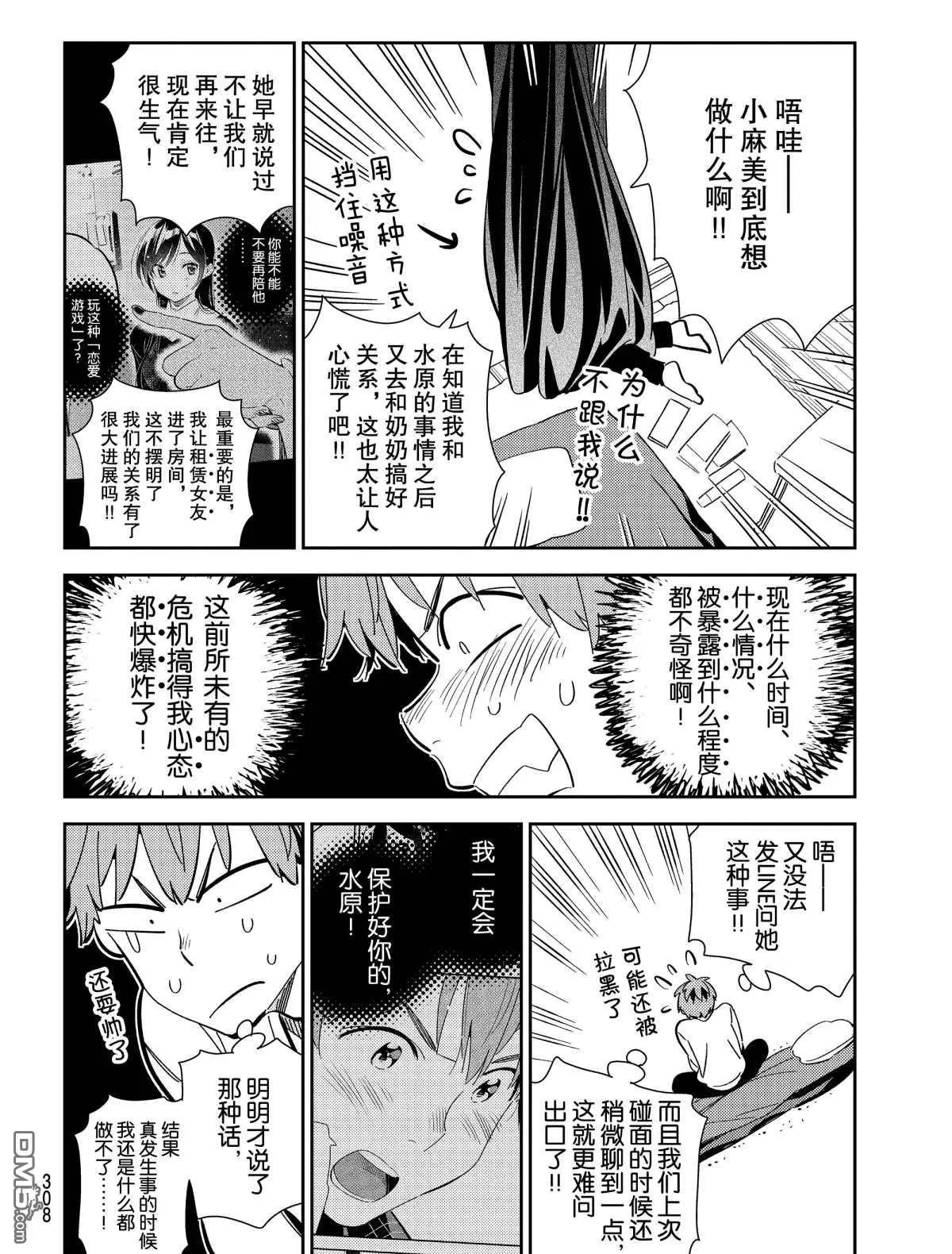 第181话 试看版