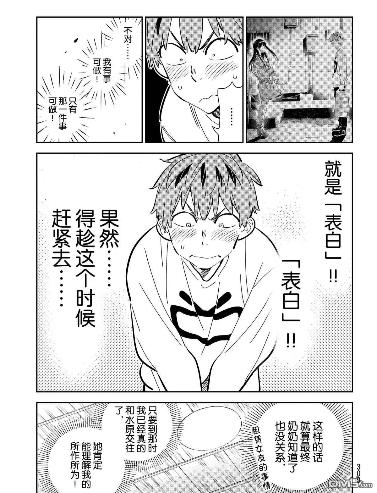 第181话 试看版