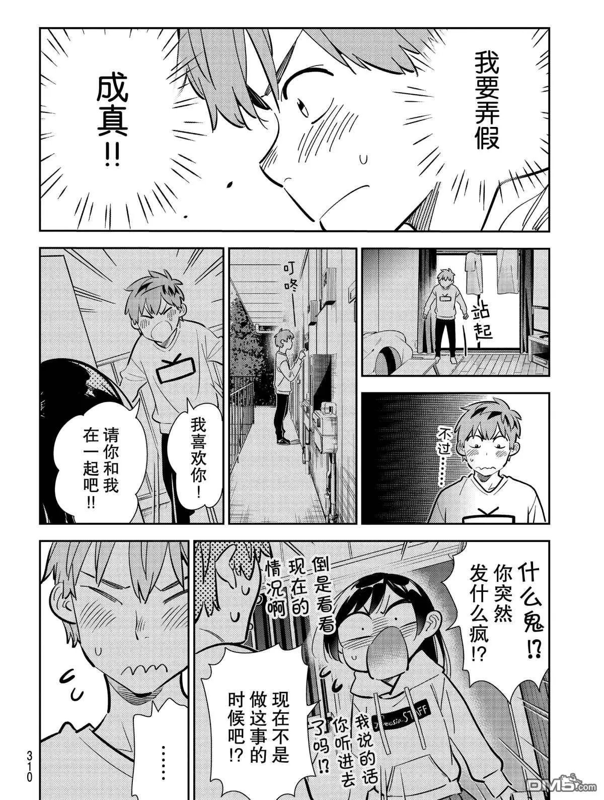 第181话 试看版