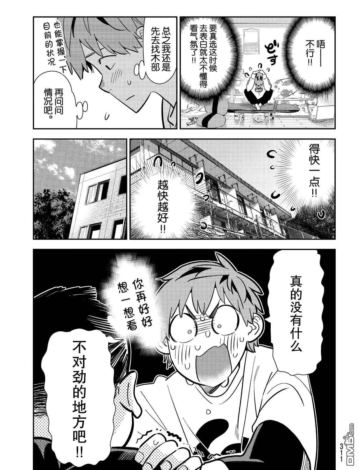 第181话 试看版