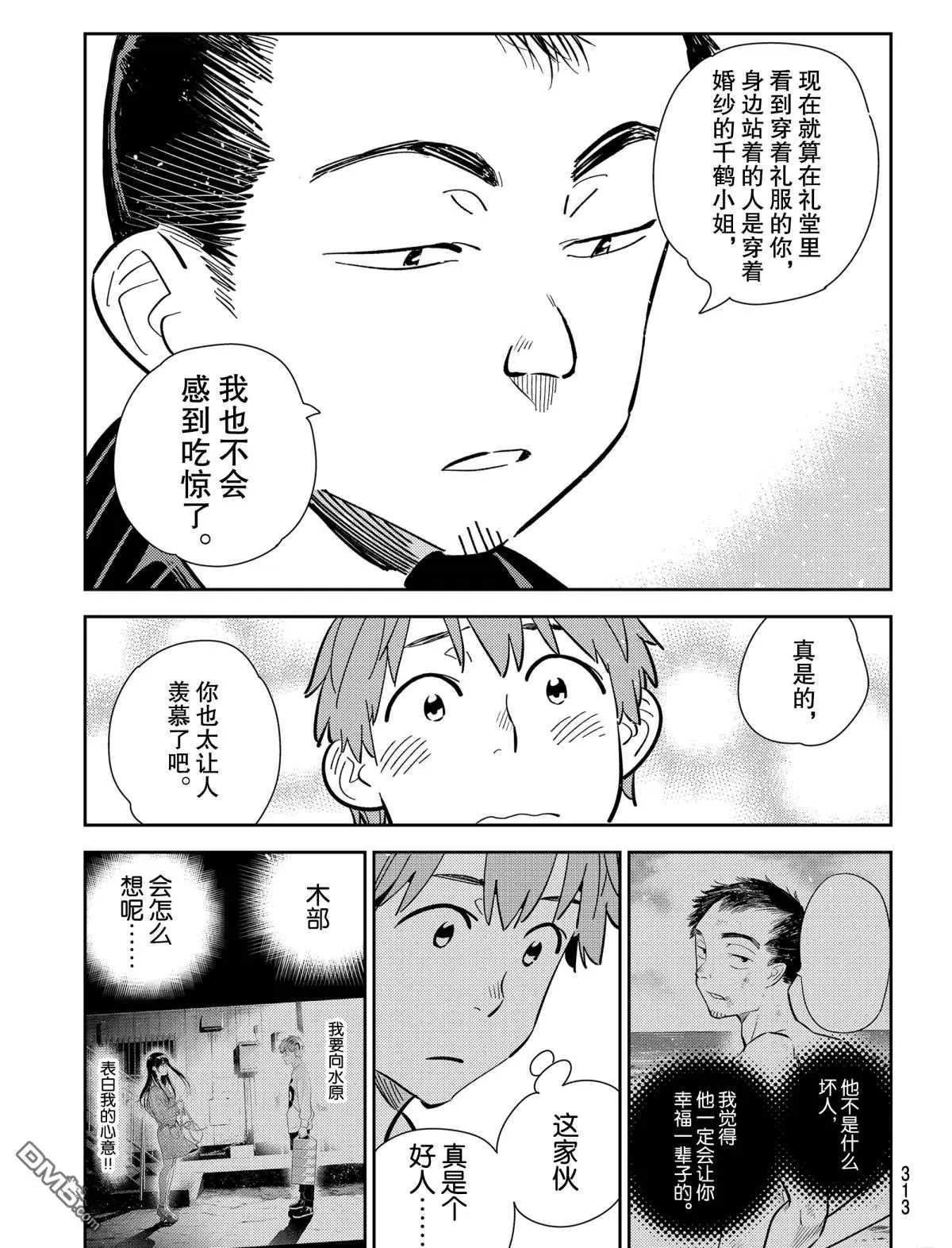 第181话 试看版