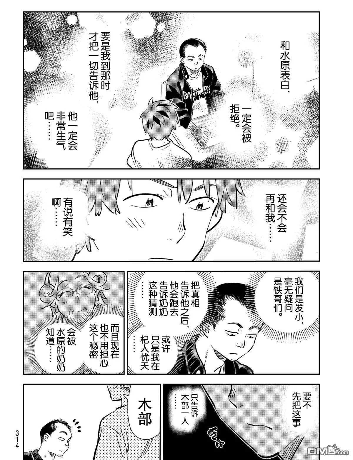第181话 试看版