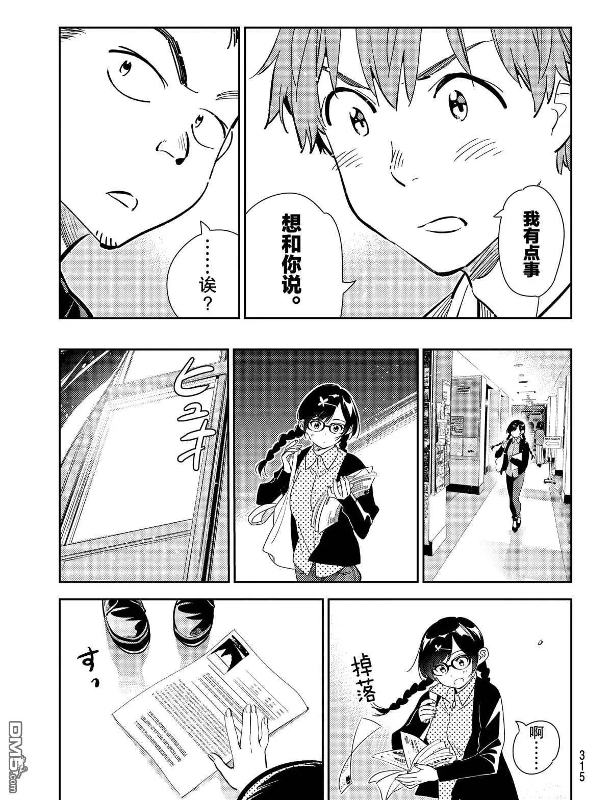 第181话 试看版