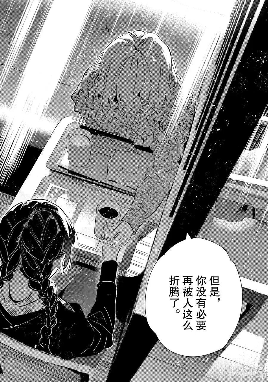 第183话 前女友与女朋友5