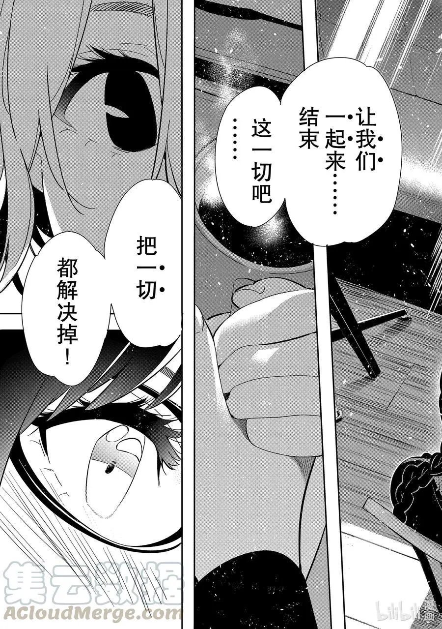 第183话 前女友与女朋友5