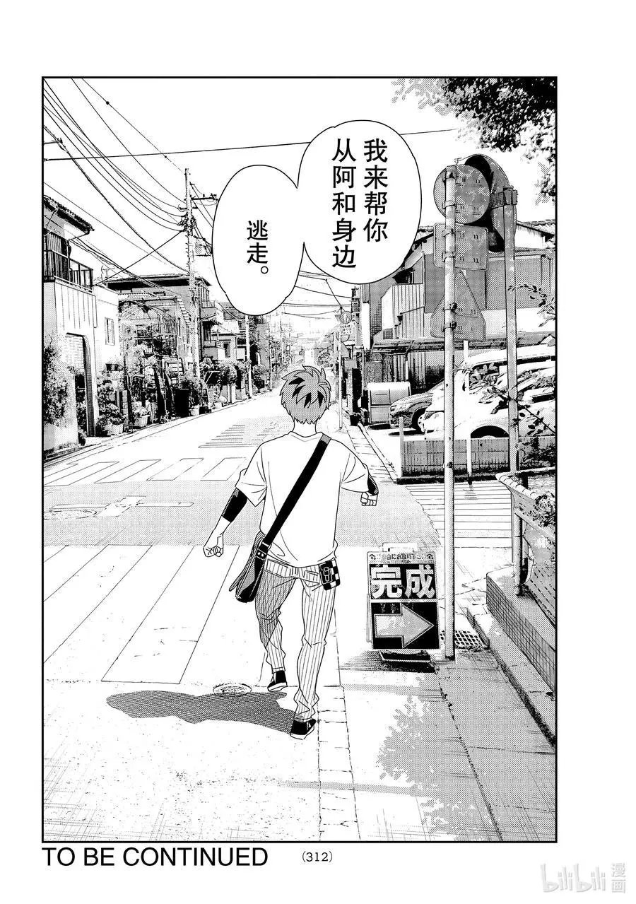 第183话 前女友与女朋友5