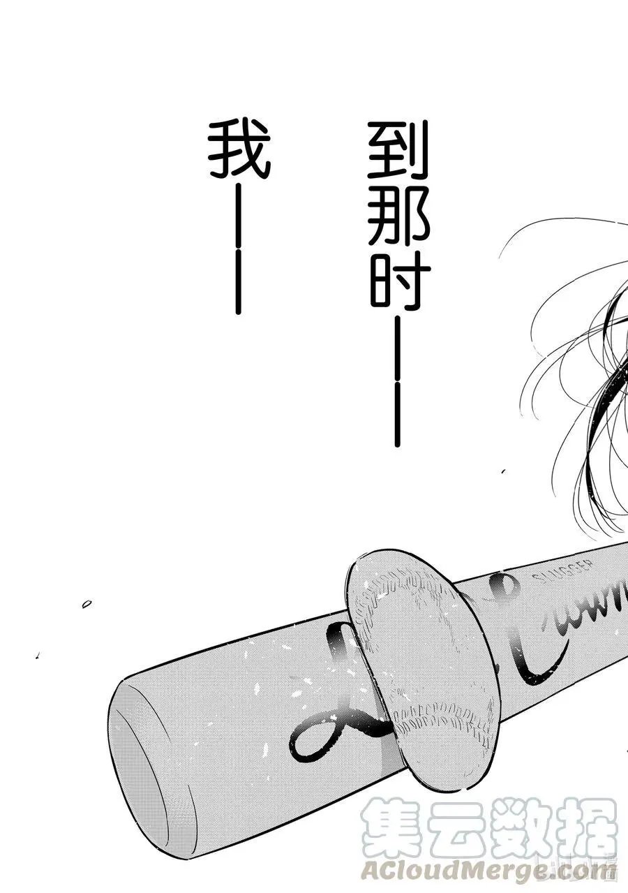 第184话 到那时与女朋友