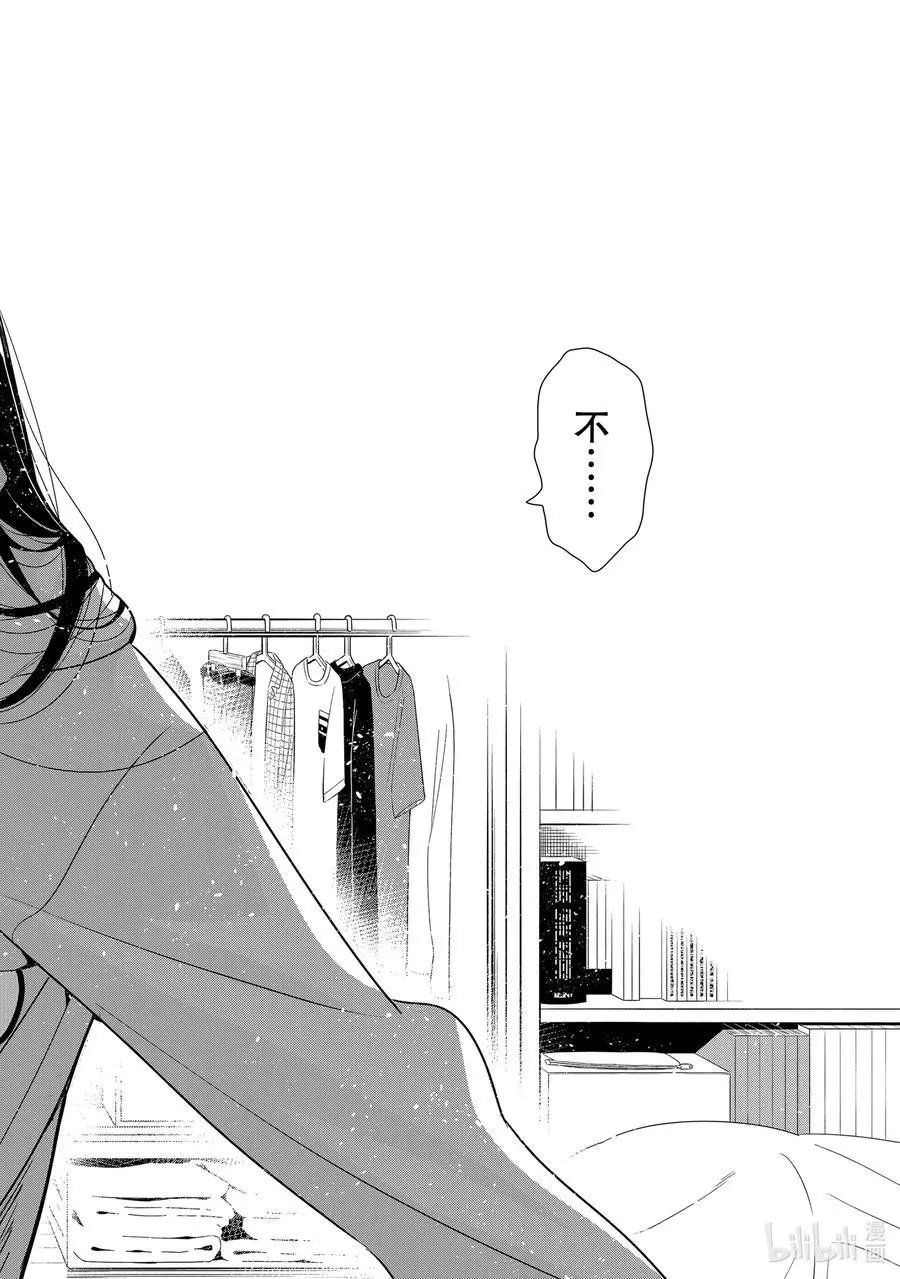 第186话 拒绝与女朋友