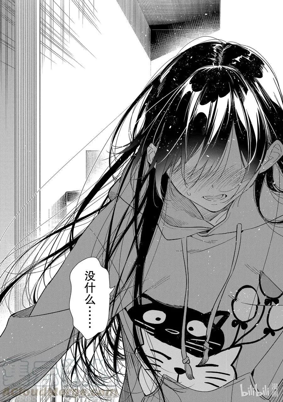 第186话 拒绝与女朋友