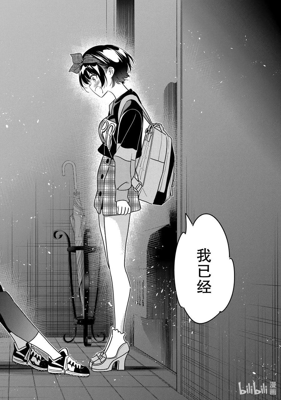 第187话 临时女友与女朋友