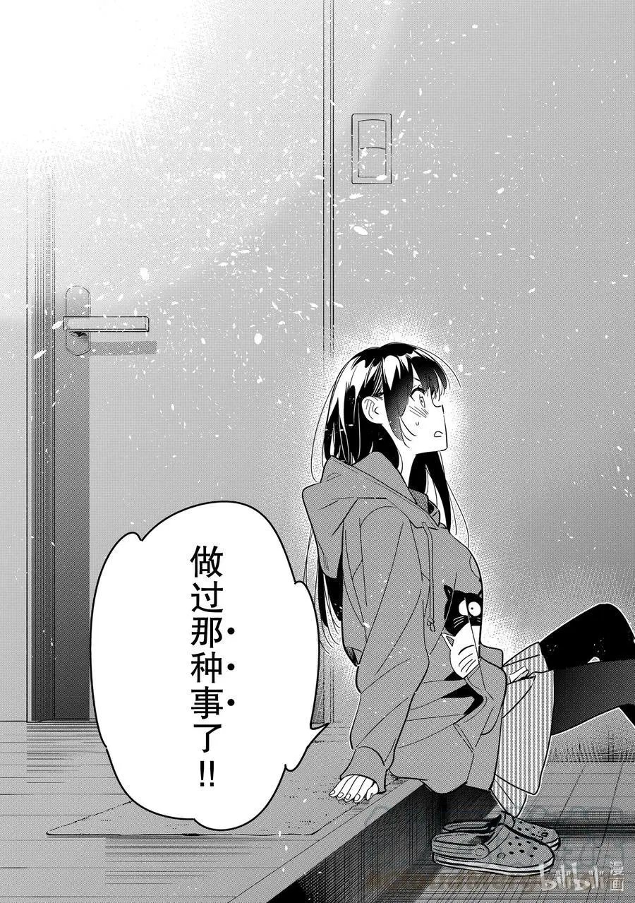 第187话 临时女友与女朋友