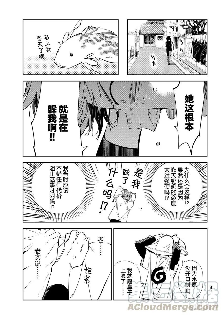 第188话 乐园与女朋友1