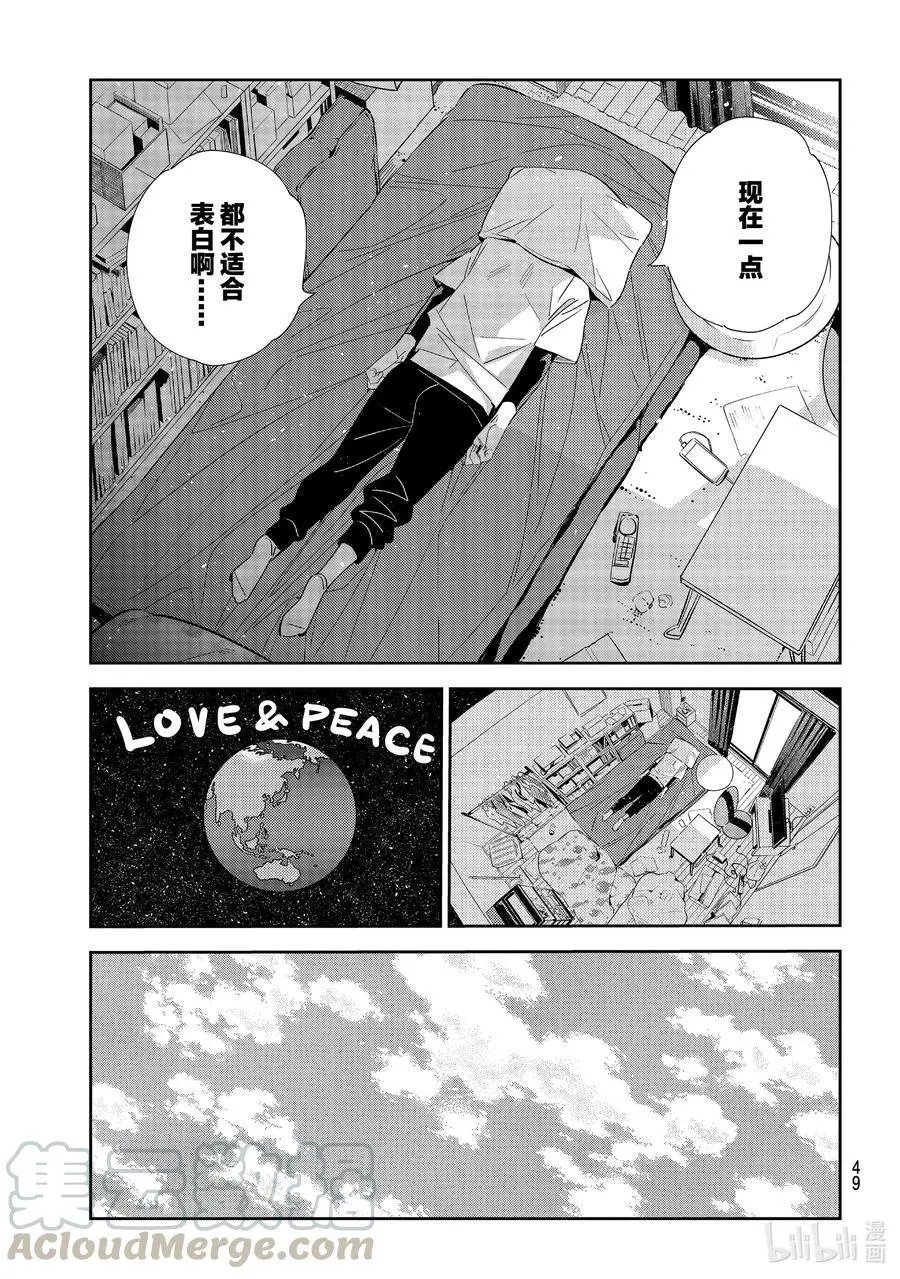 第188话 乐园与女朋友1