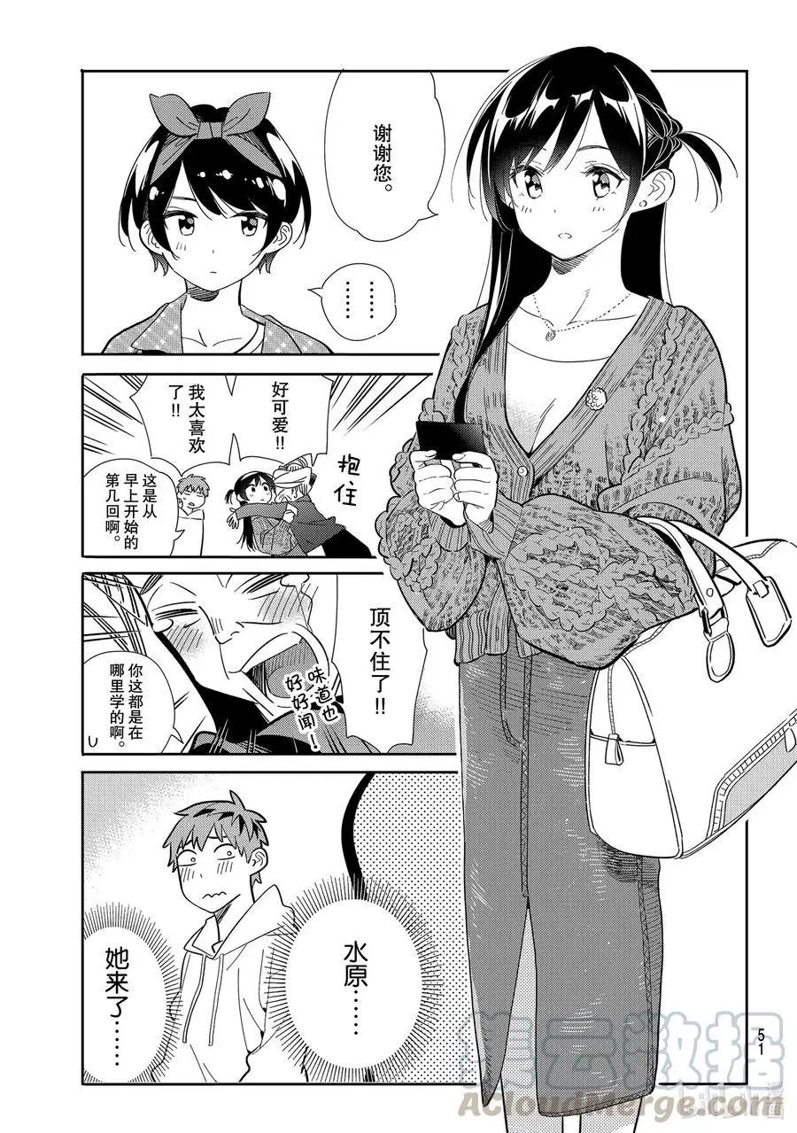 第188话 乐园与女朋友1