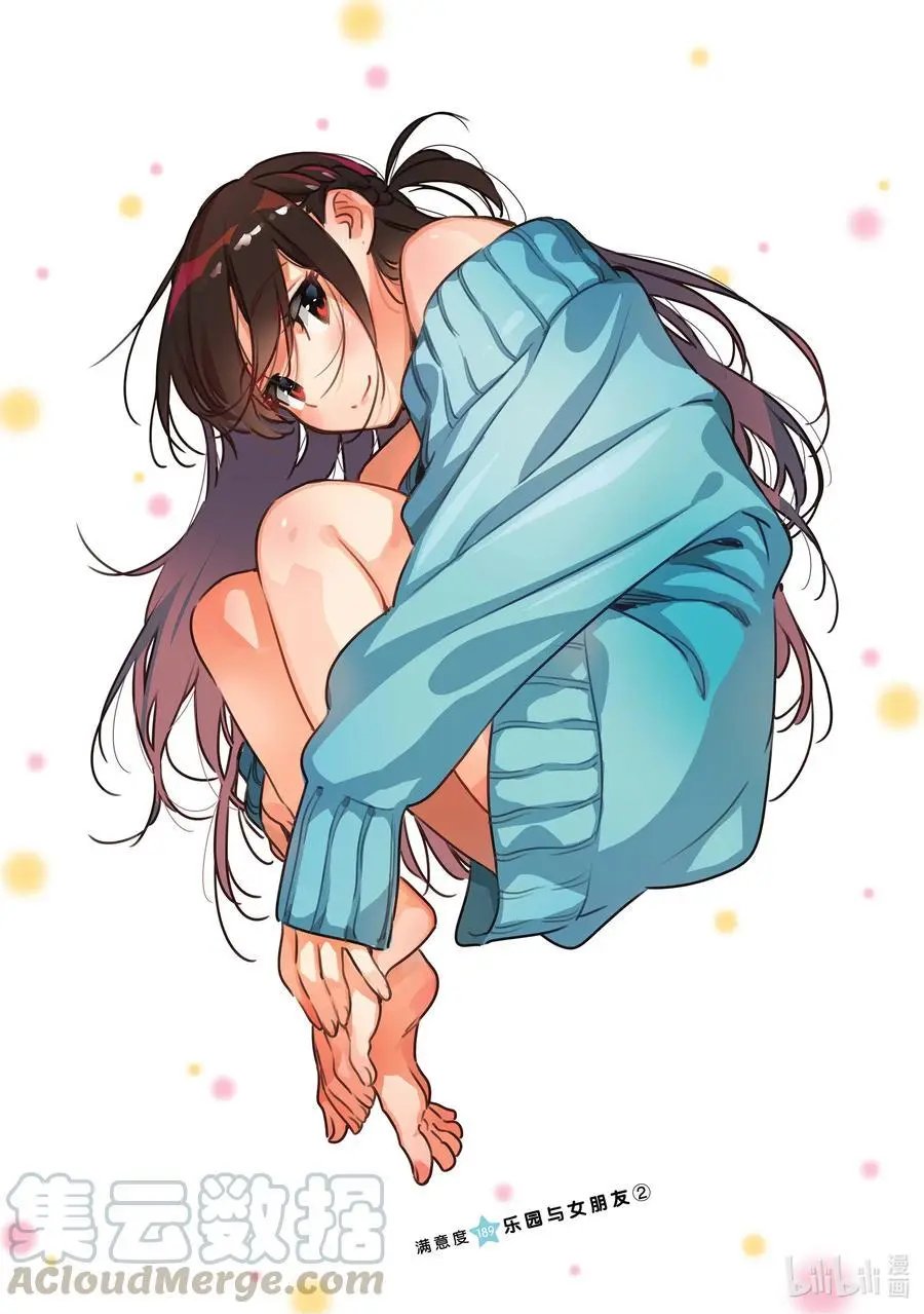 第189话 乐园与女朋友2