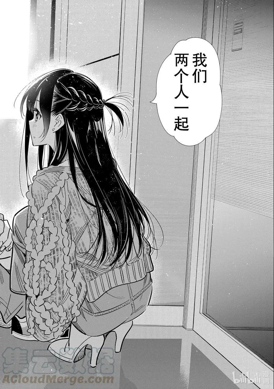 第189话 乐园与女朋友2