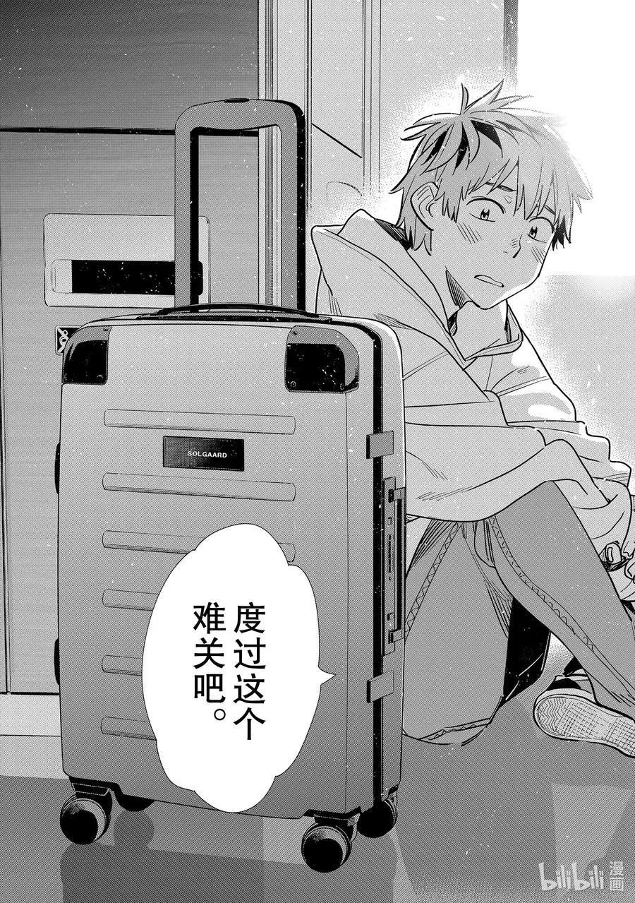 第189话 乐园与女朋友2