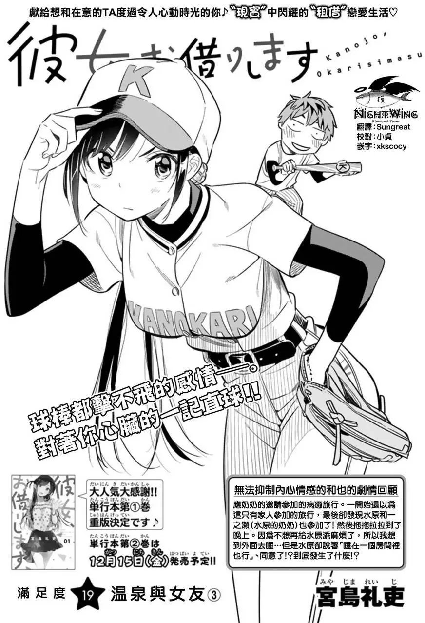 第19回