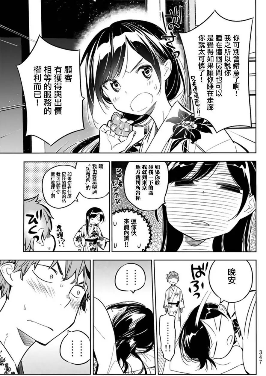 第19回