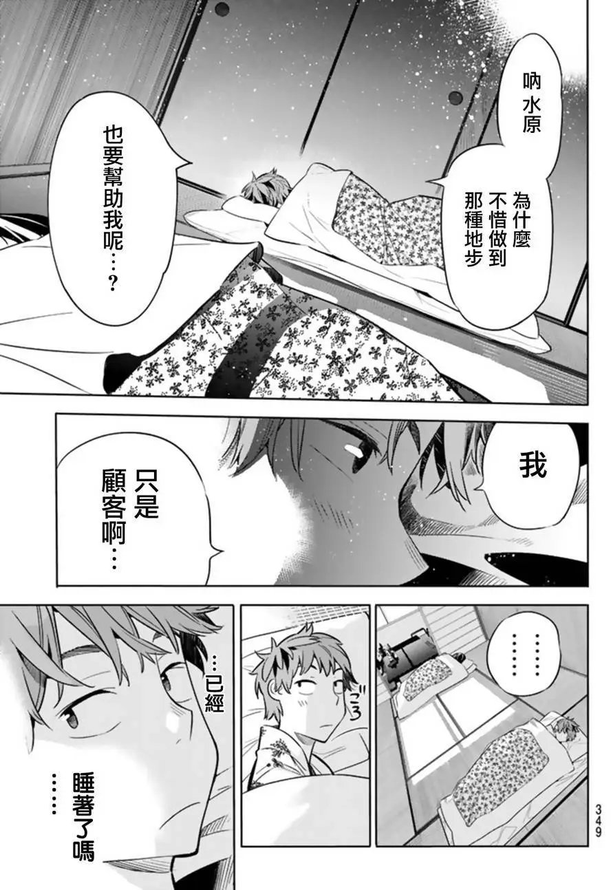 第19回