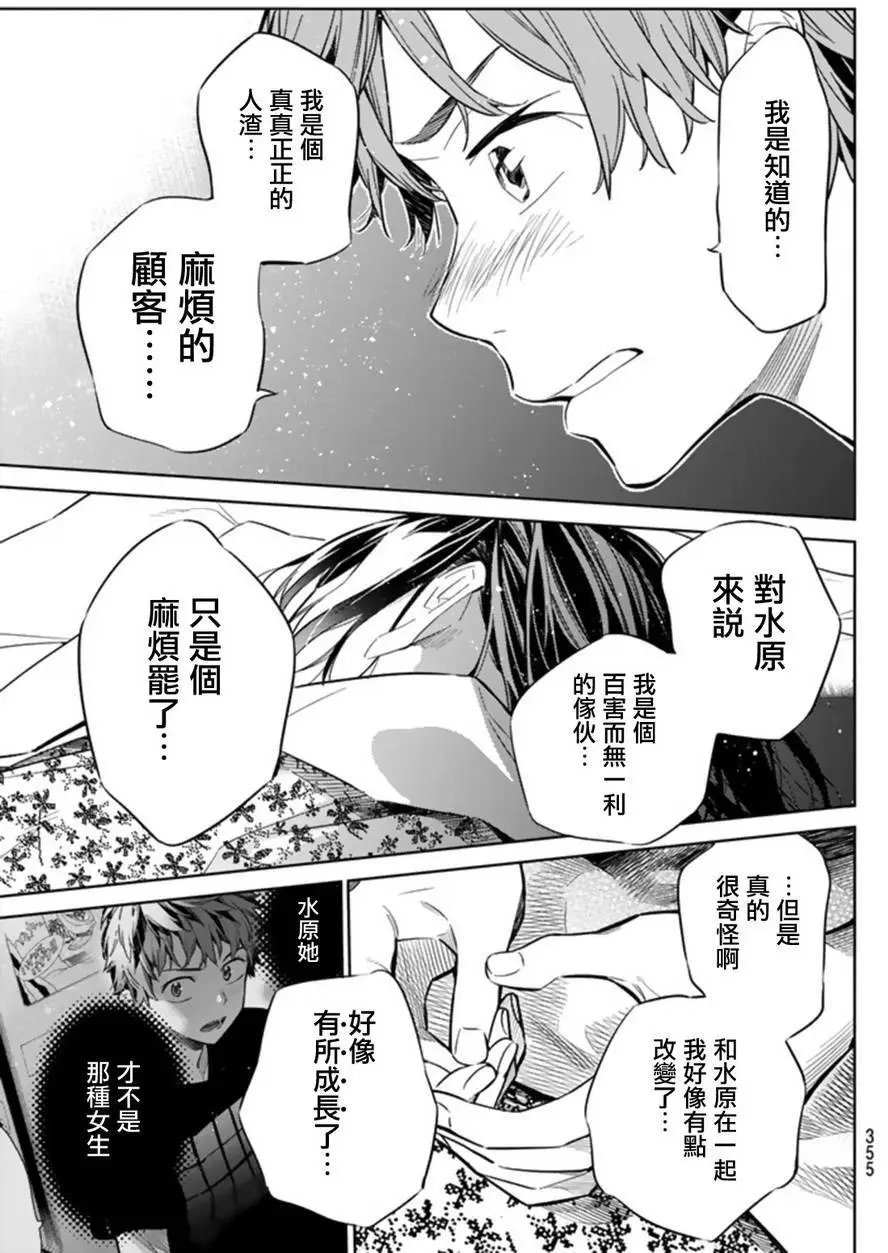 第19回