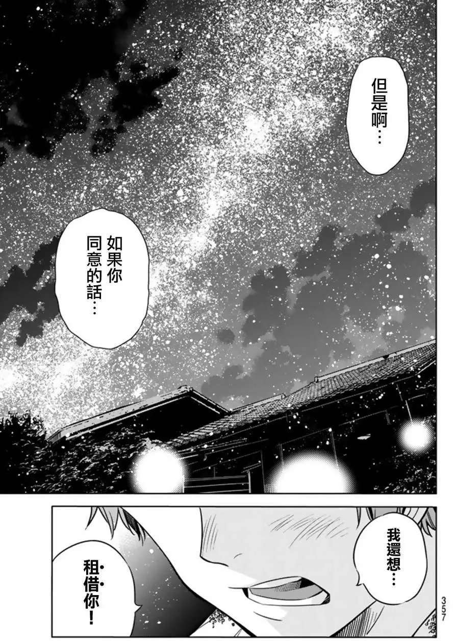 第19回