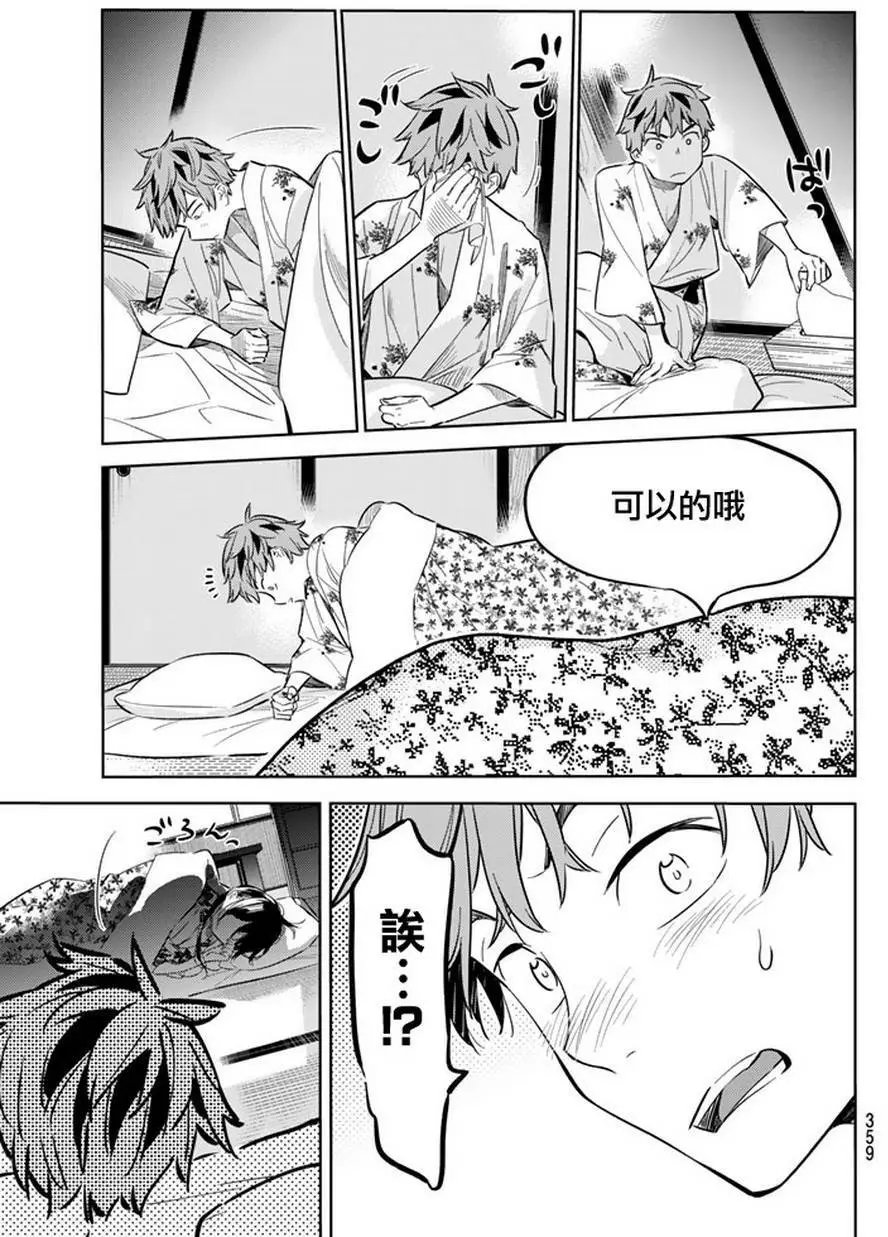 第19回