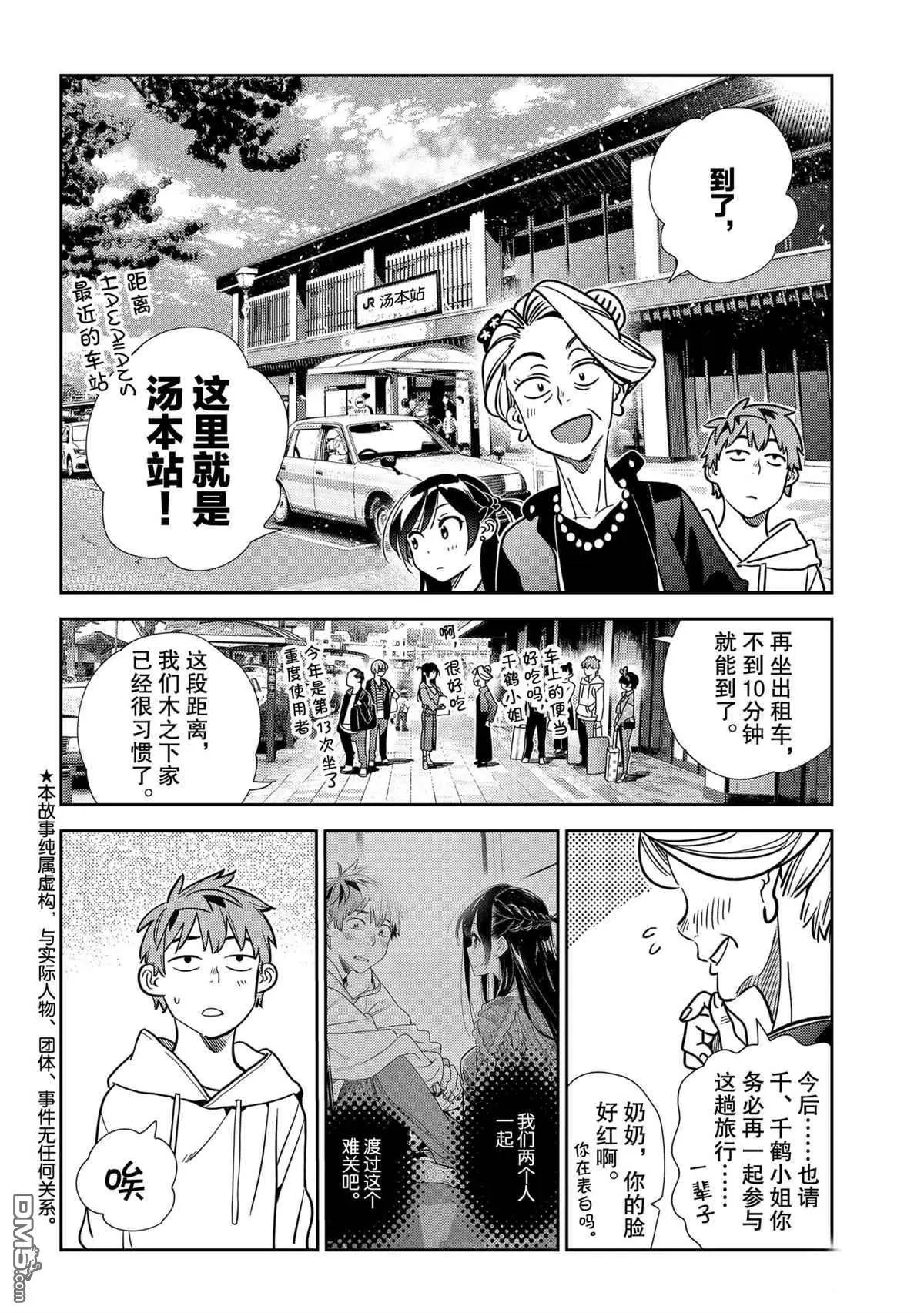 第190话 试看版