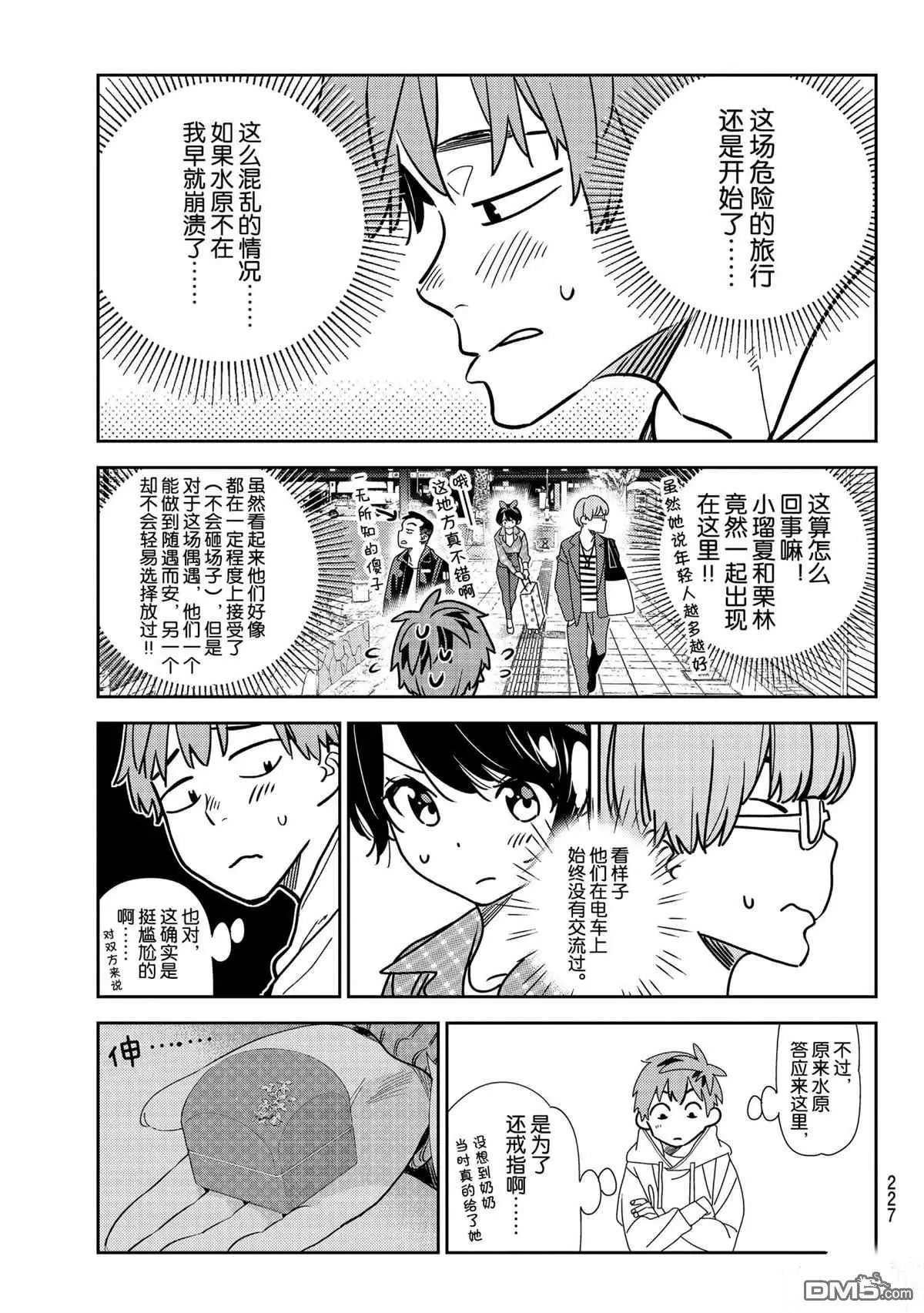 第190话 试看版