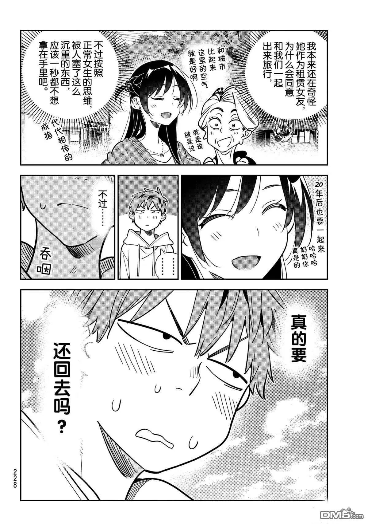 第190话 试看版