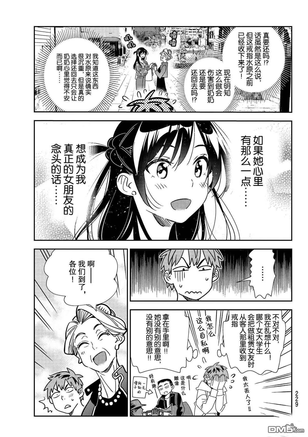 第190话 试看版