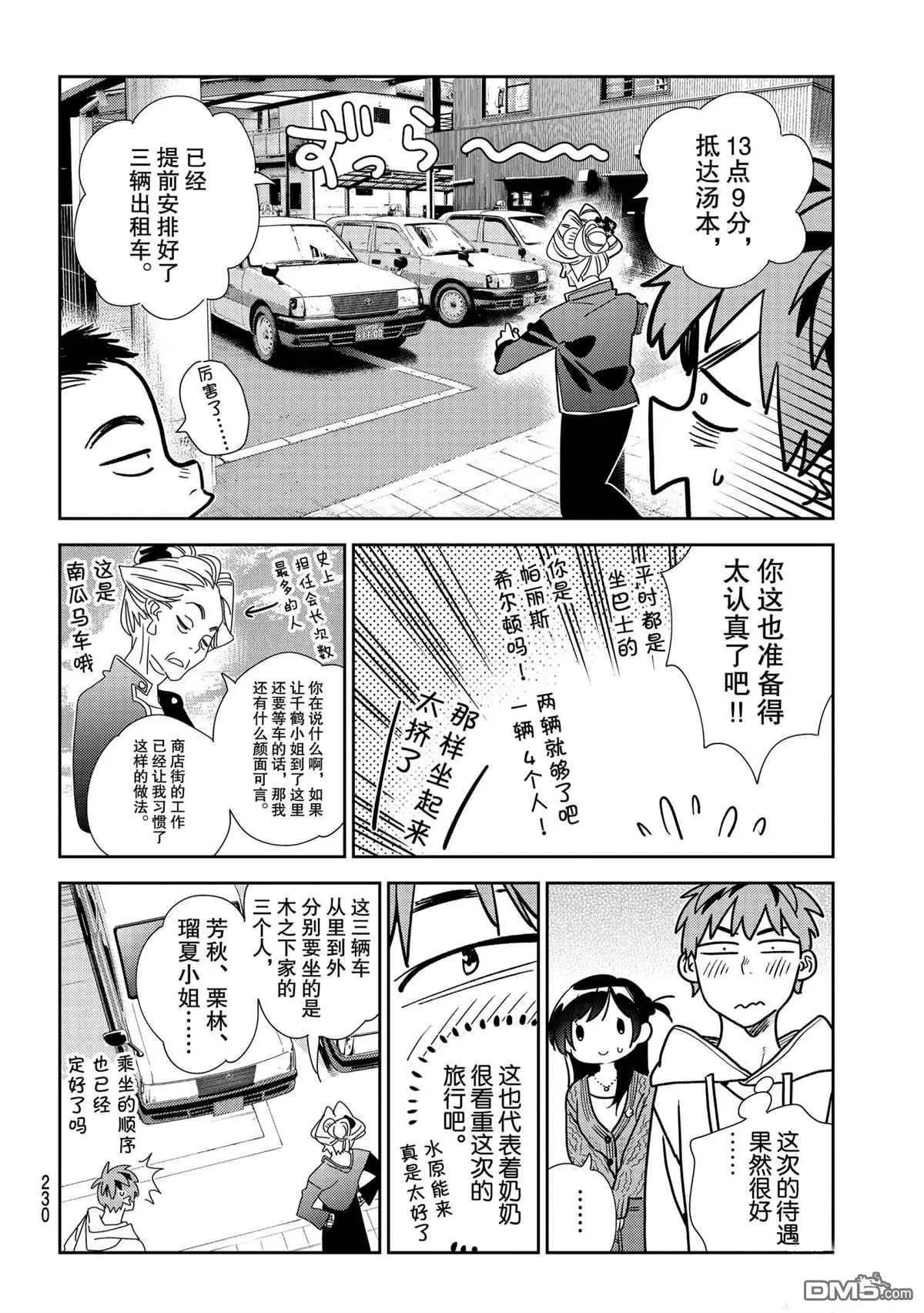 第190话 试看版