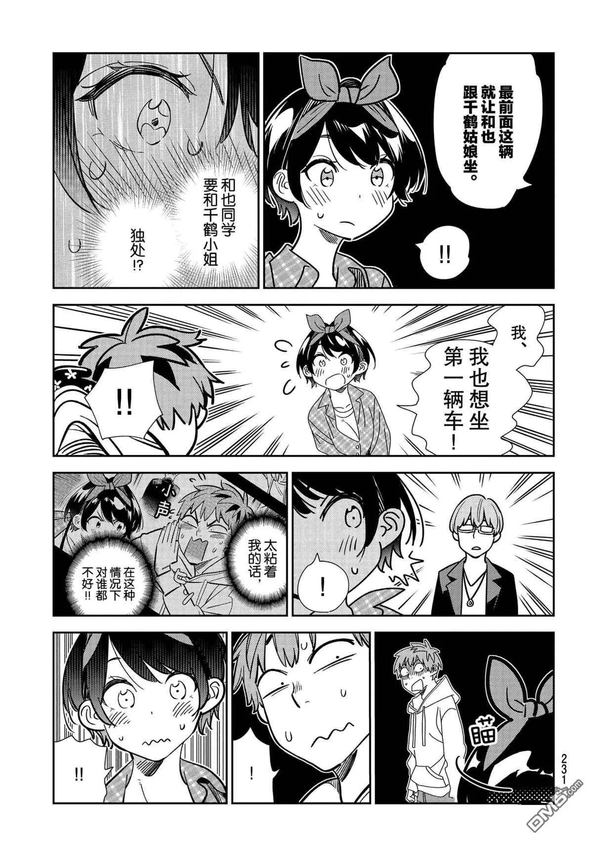 第190话 试看版