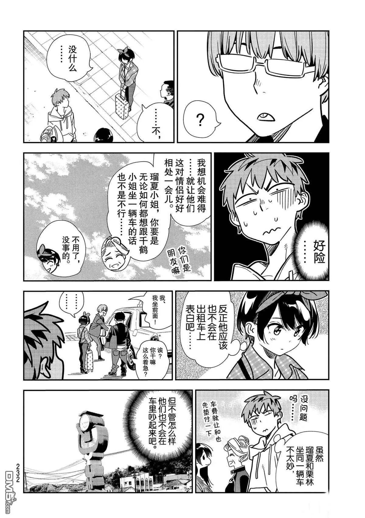 第190话 试看版