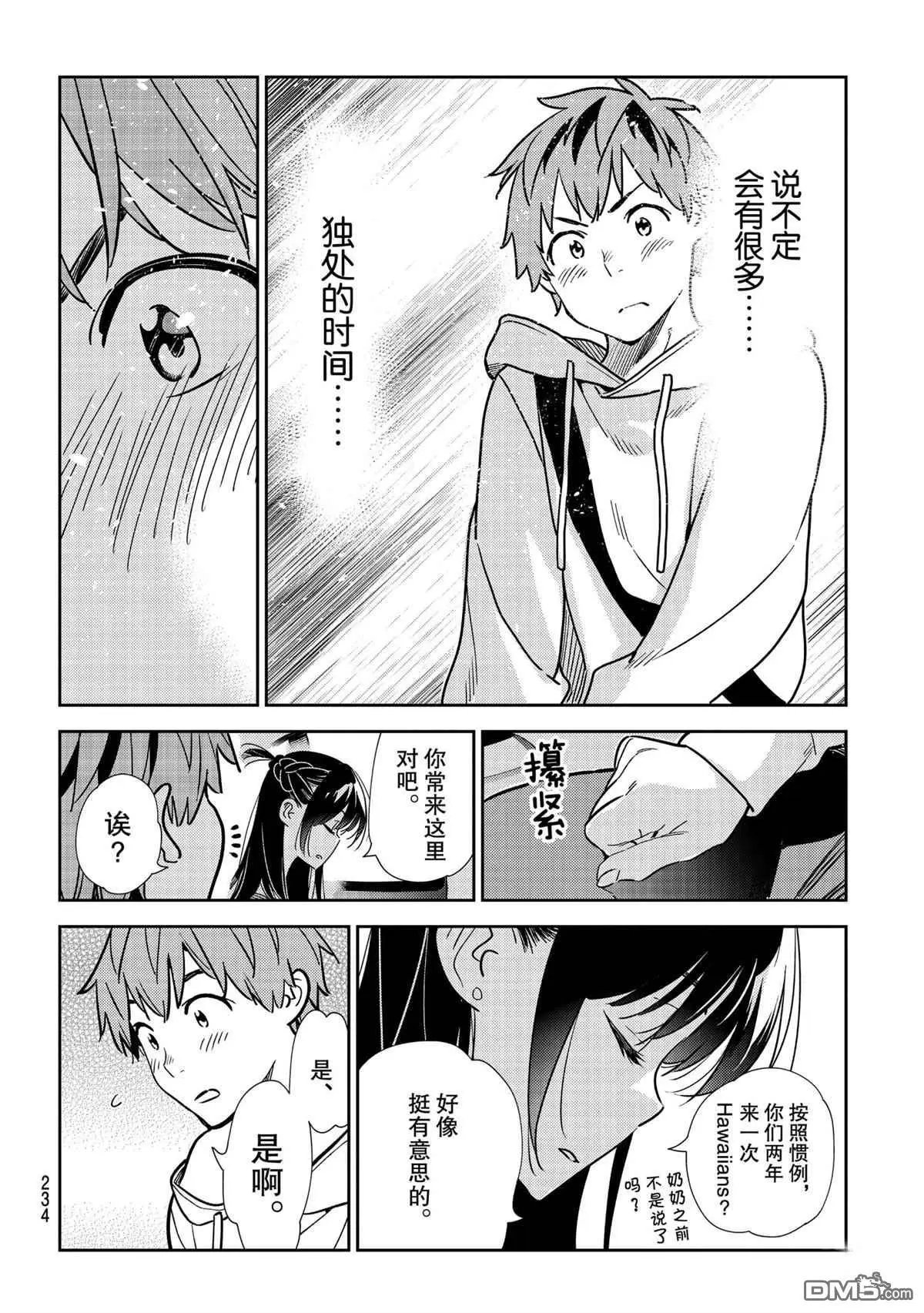 第190话 试看版