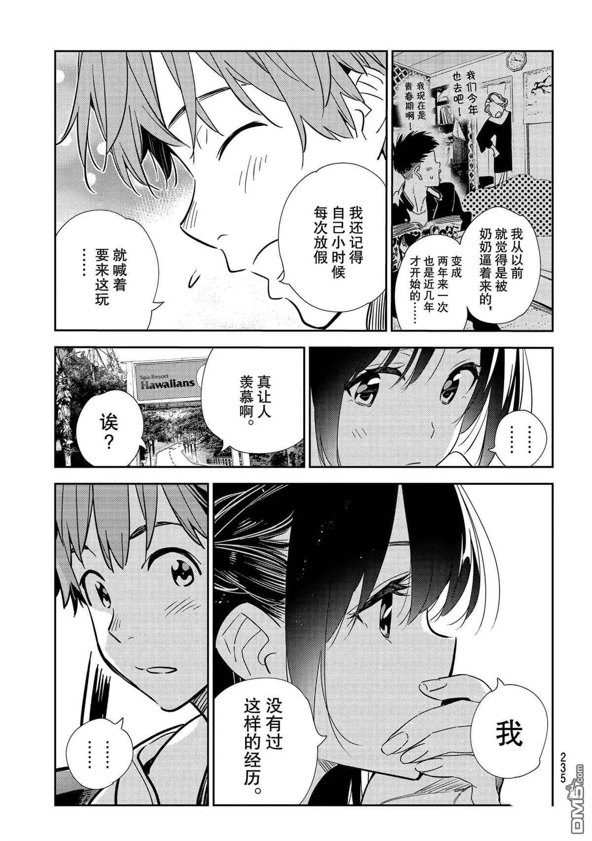 第190话 试看版