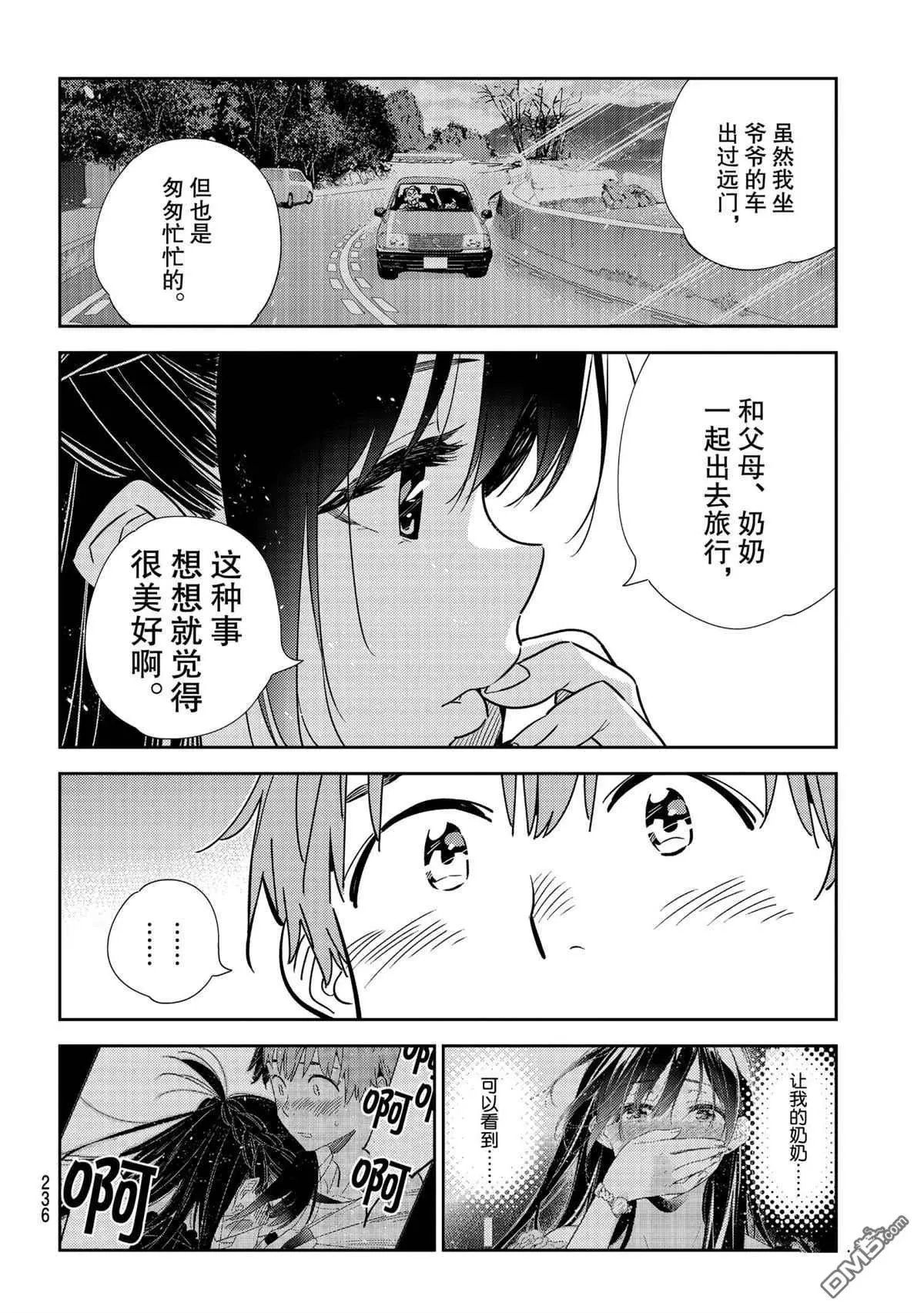 第190话 试看版