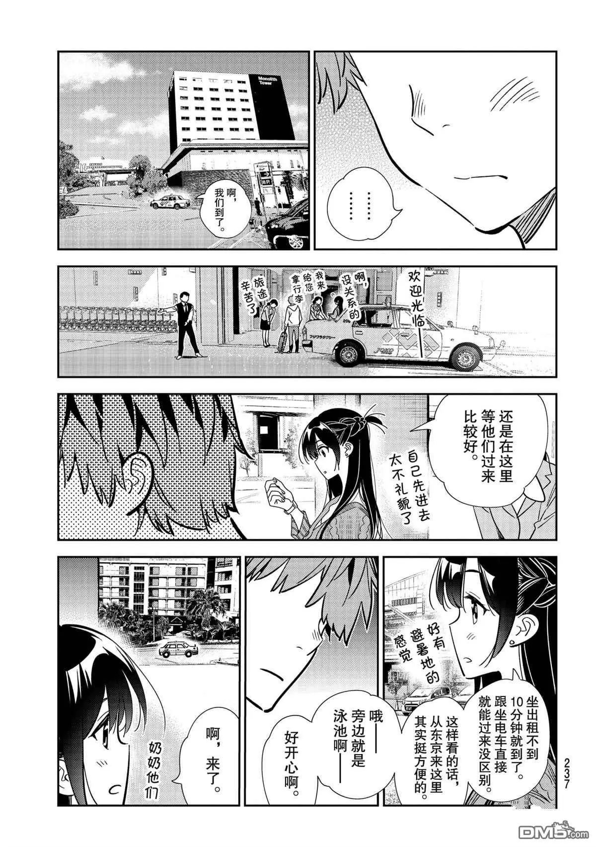 第190话 试看版