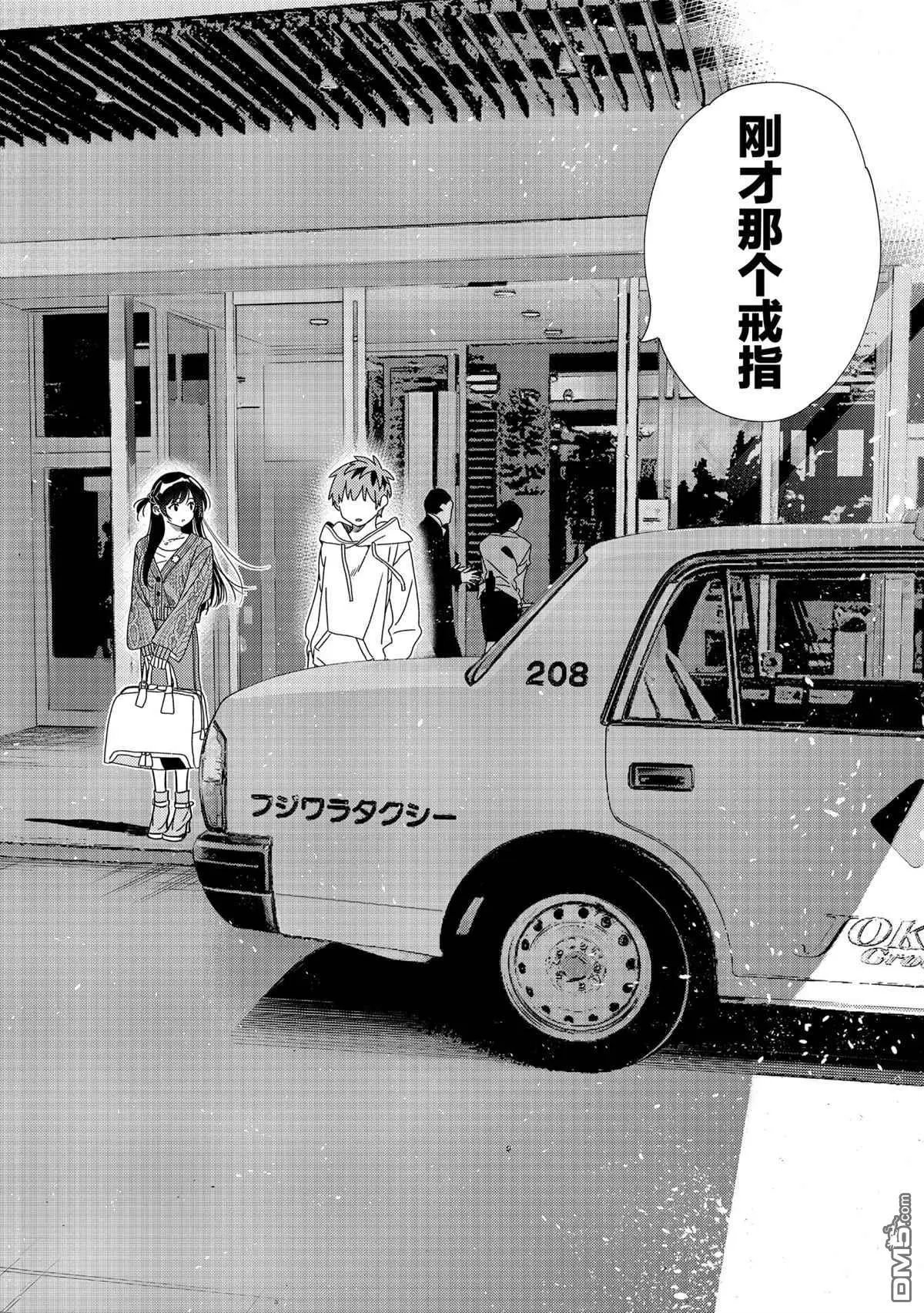 第190话 试看版