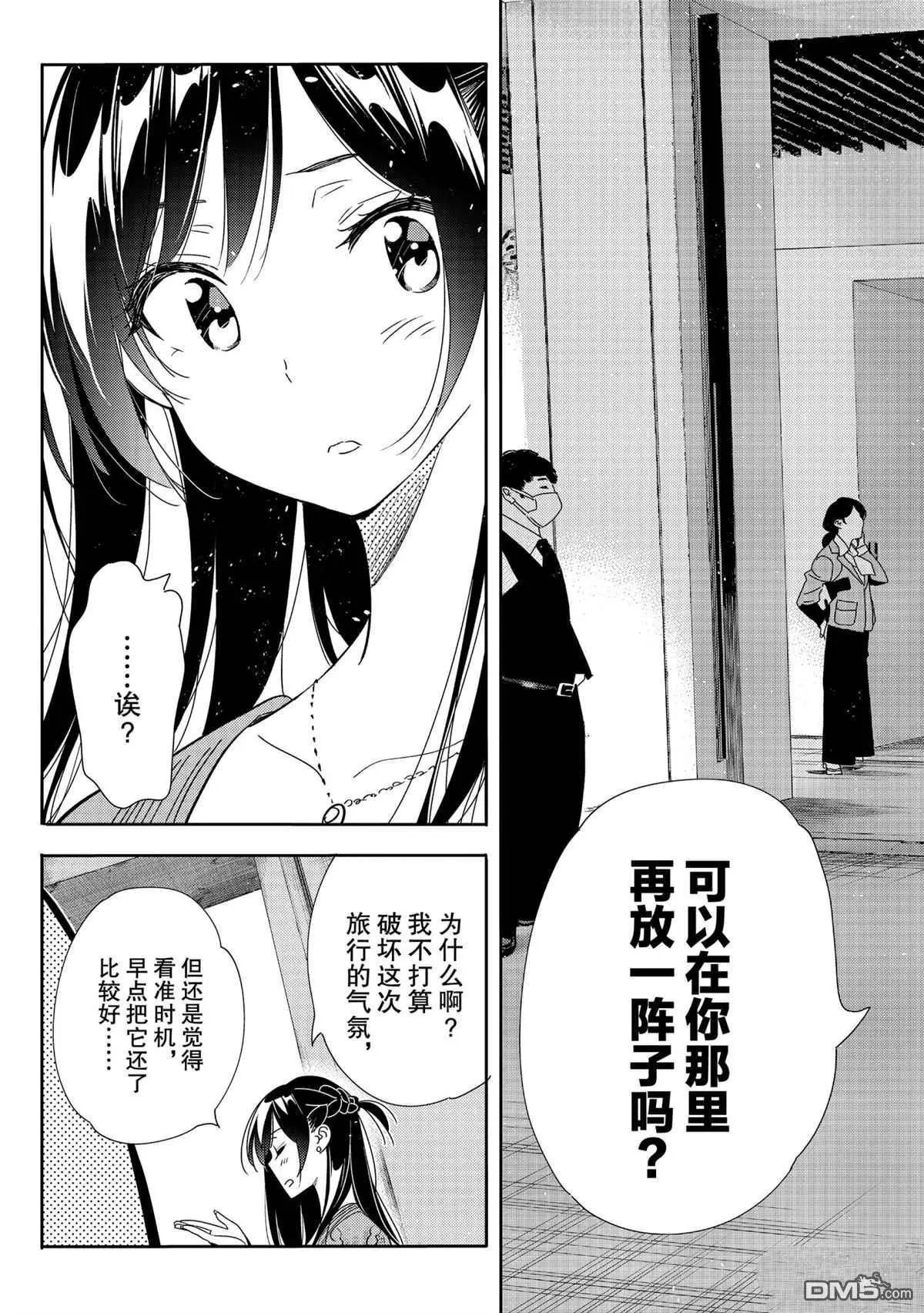 第190话 试看版