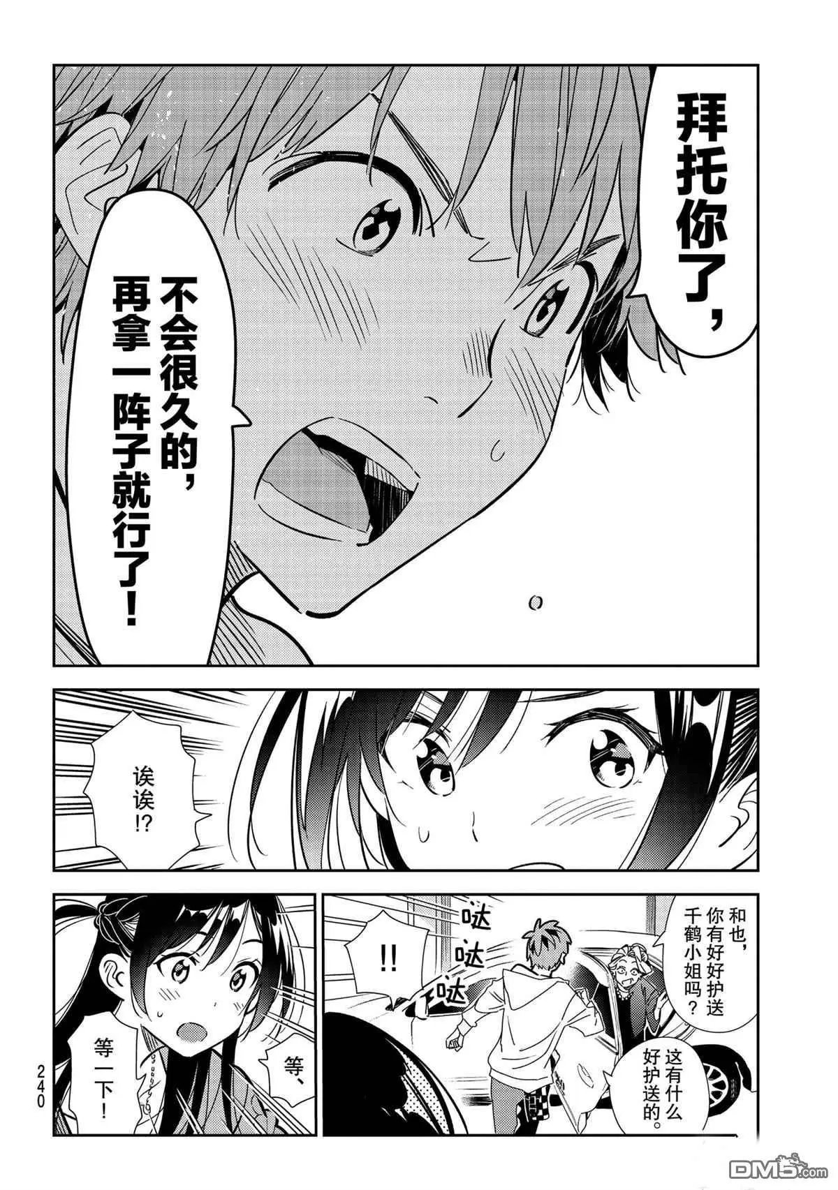 第190话 试看版