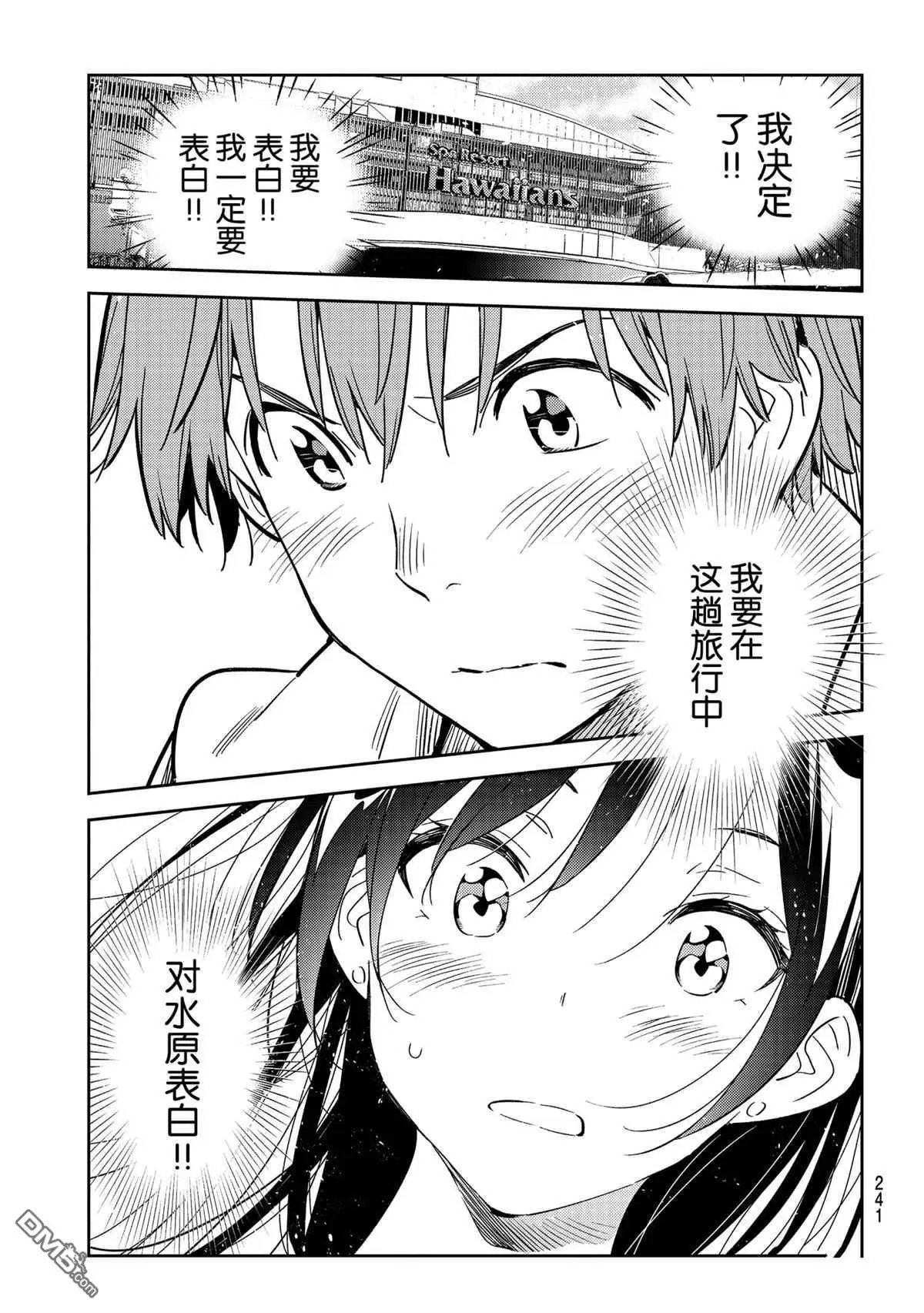 第190话 试看版