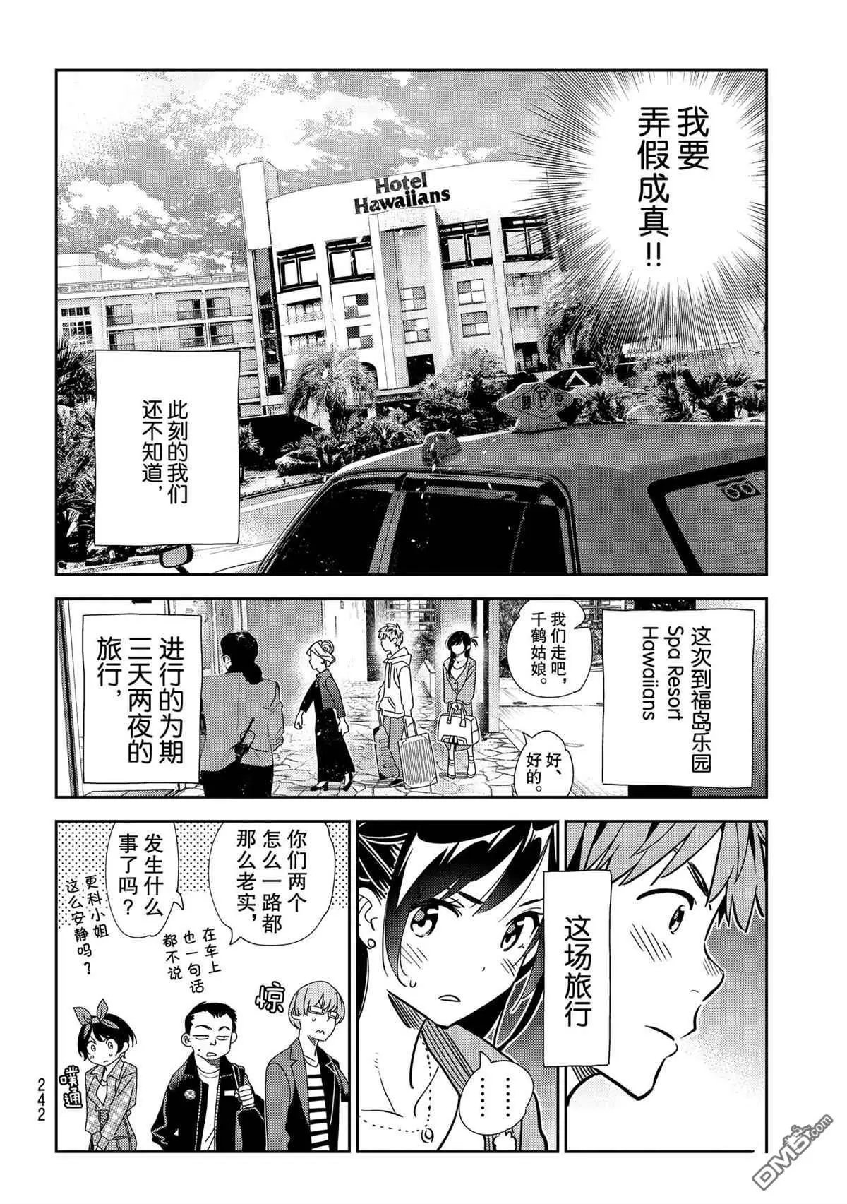 第190话 试看版