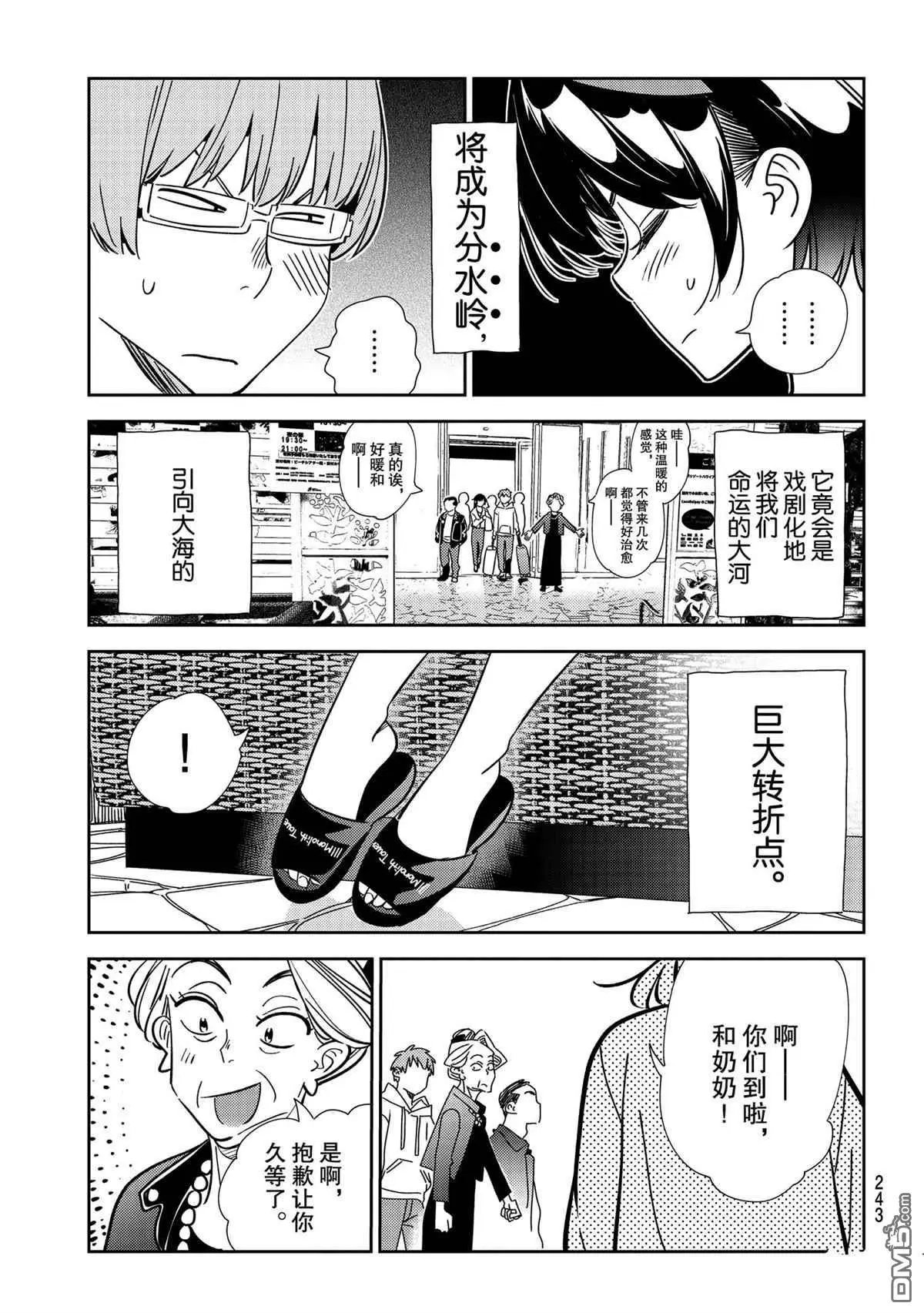 第190话 试看版