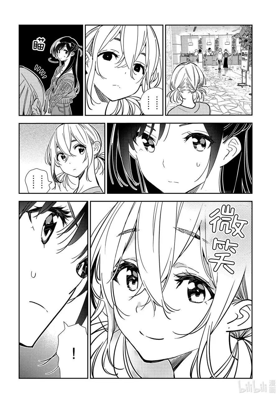 第191话 乐园与女朋友4