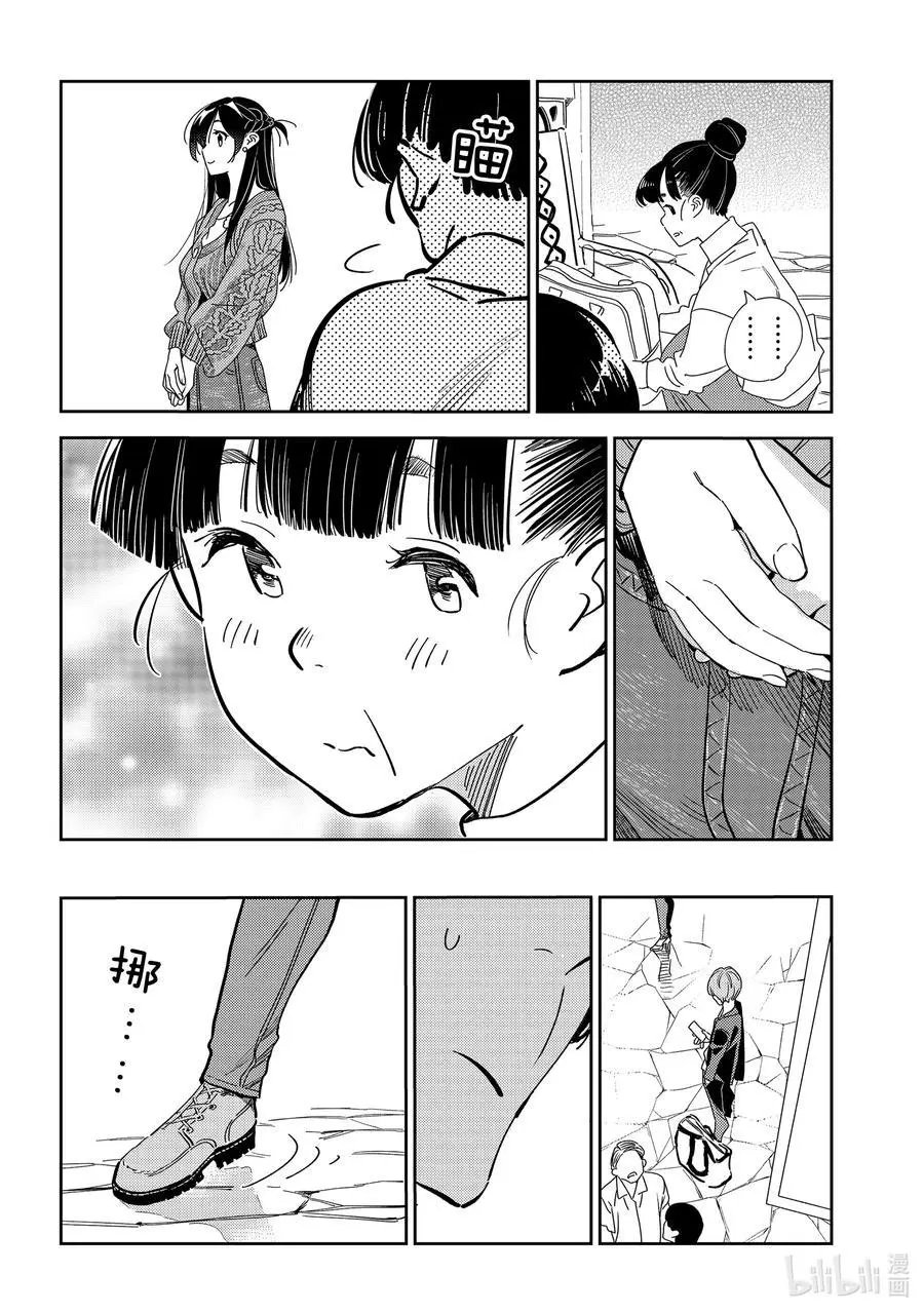 第191话 乐园与女朋友4