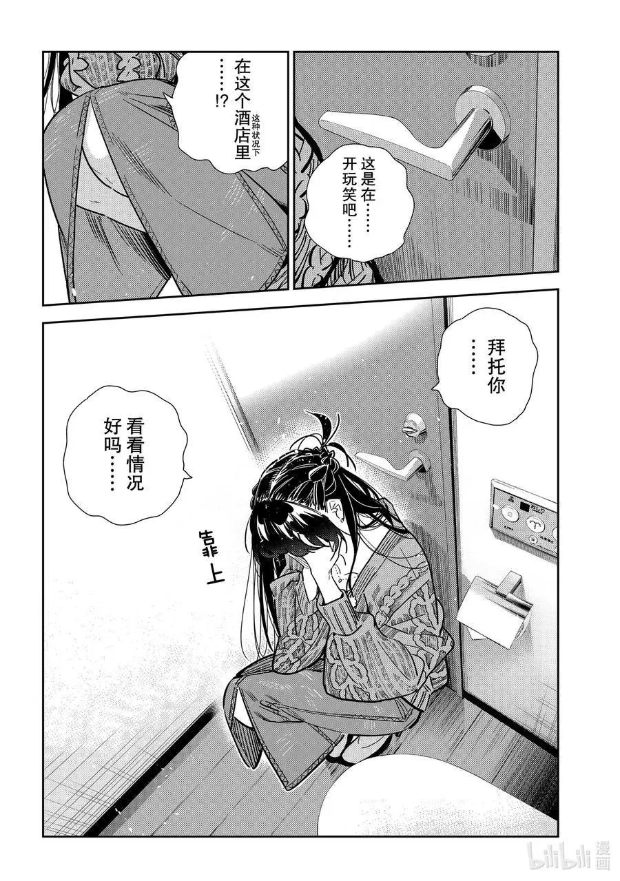 第192话 乐园与女朋友5