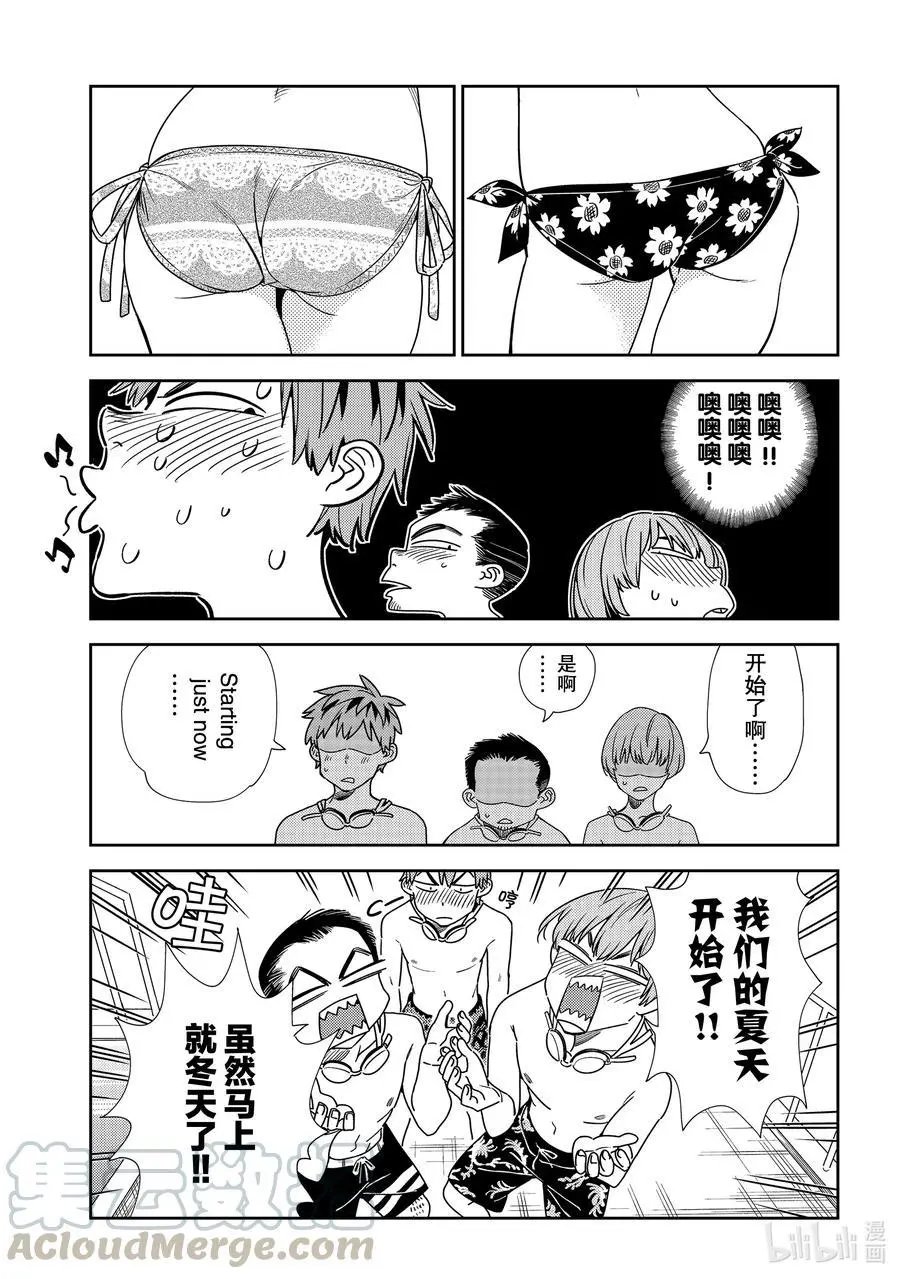 第193话 乐园与女朋友6
