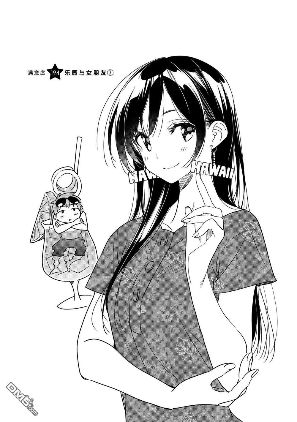 第194话 试看版